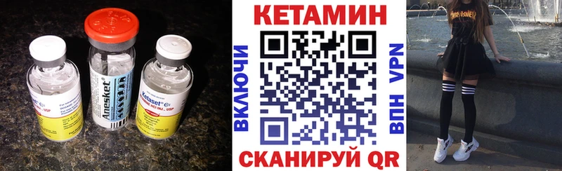 Кетамин ketamine  цена наркотик  Александровское 