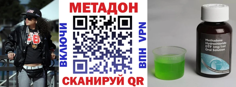 Метадон мёд Александровское